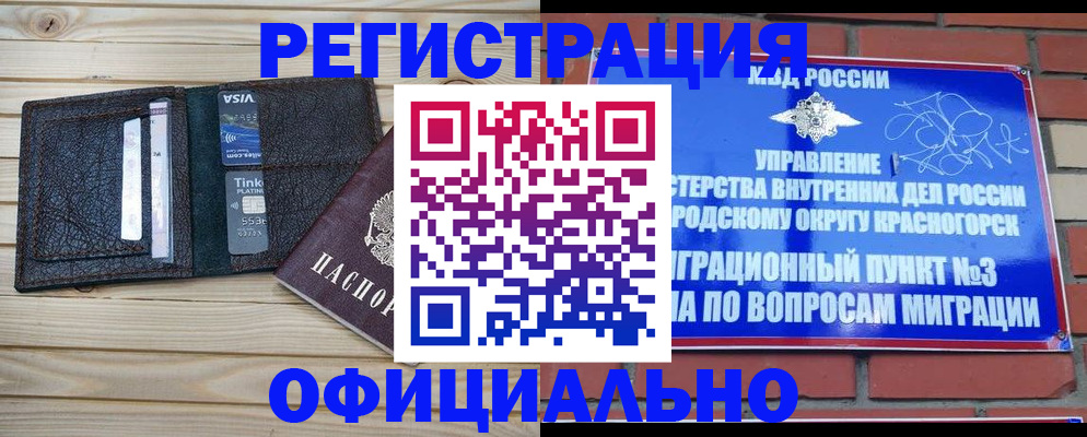 купить прописку в Лузе